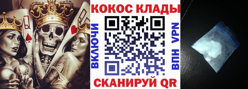 Купить закладки  Могоча  Кокаин 97% 
