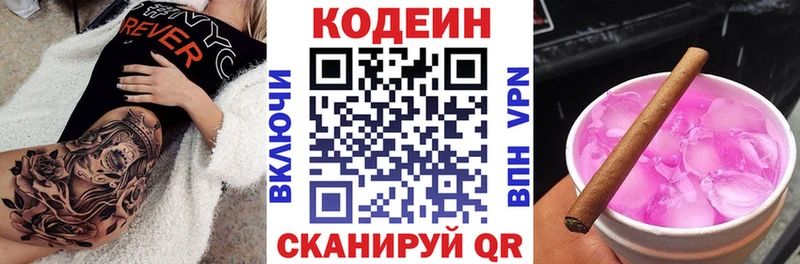 Купить где  Могоча  Codein напиток Lean (лин) 