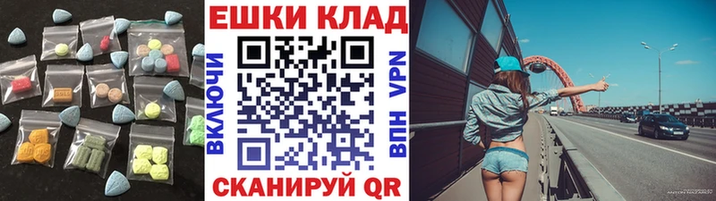 Экстази ешки  Купить где  Могоча 
