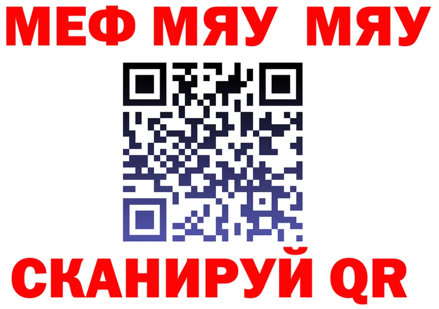 МЕФ VHQ ссылка площадка кракен Могоча