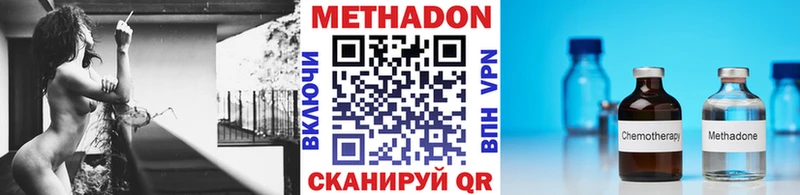 МЕТАДОН methadone  Купить закладки  Могоча 
