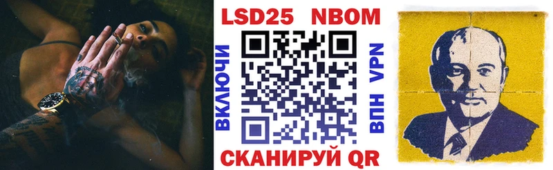 Купить закладки Могоча Марки 25I-NBOMe 1500мкг